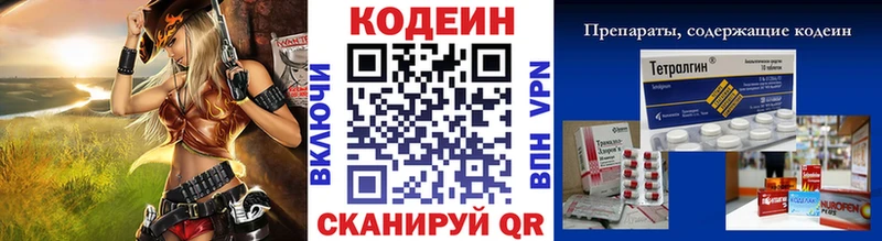 Codein Purple Drank  Шумерля 