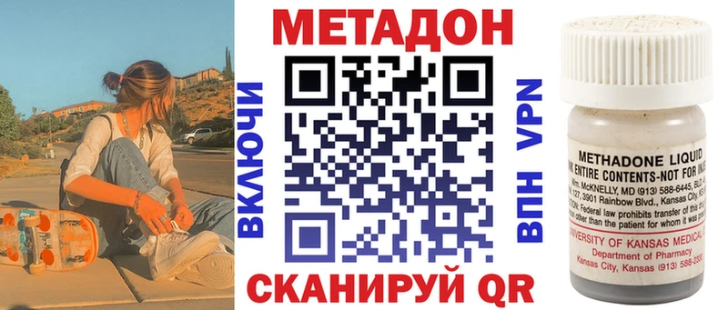 МЕТАДОН VHQ  Шумерля 